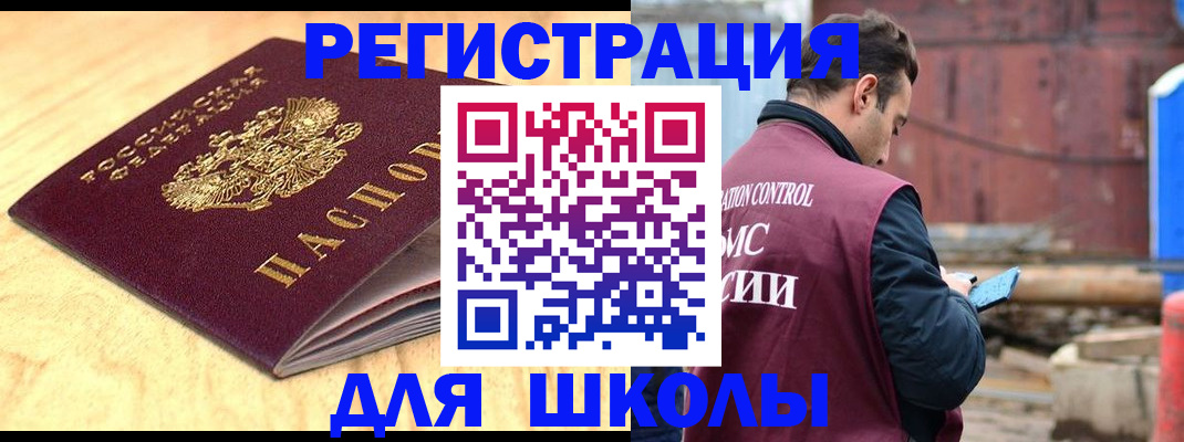 прописка ребенка в Краснодаре