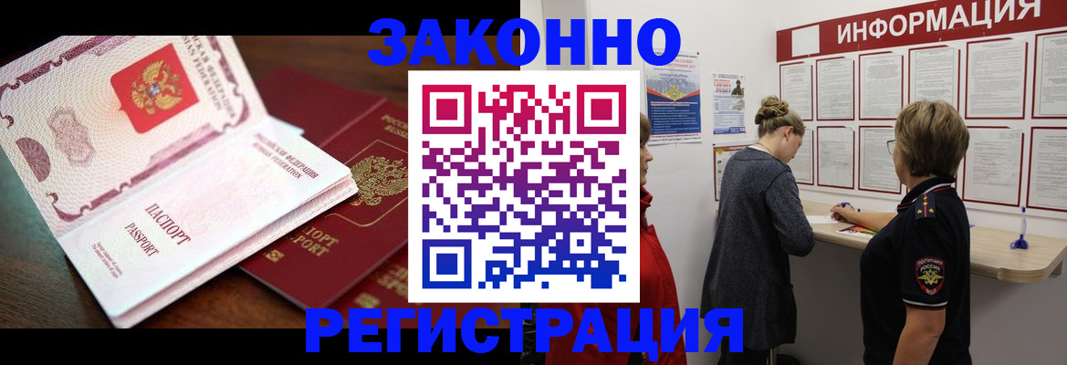 прописка от собственника в Краснодаре