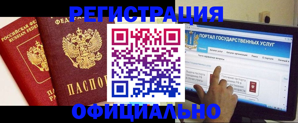 регистрация для школы в Краснодаре
