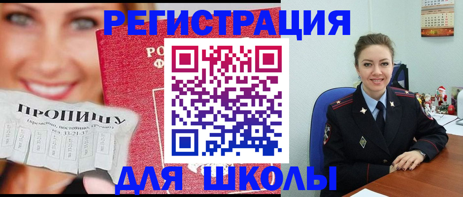 прописка в Краснодаре