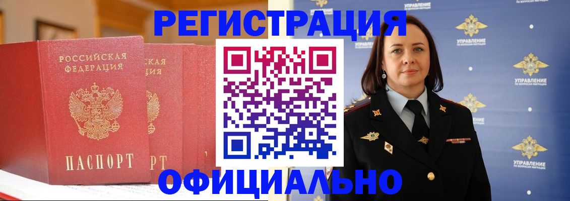 прописка поиск в Краснодаре