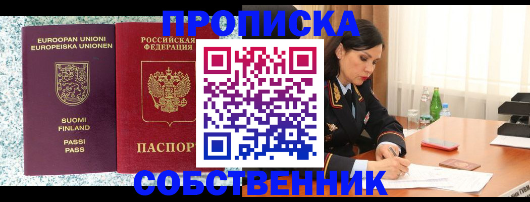 пропишу в квартире в Краснодаре