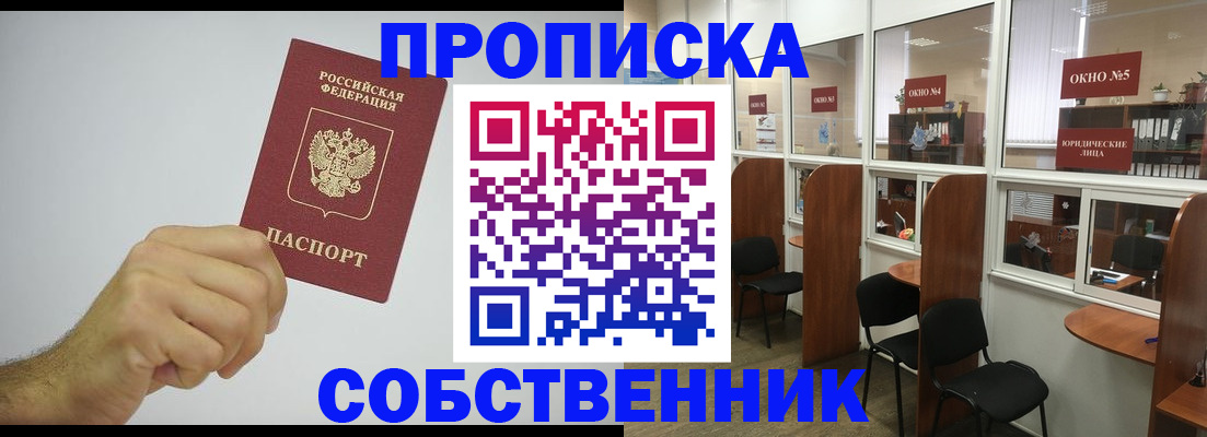 регистрация в Краснодаре
