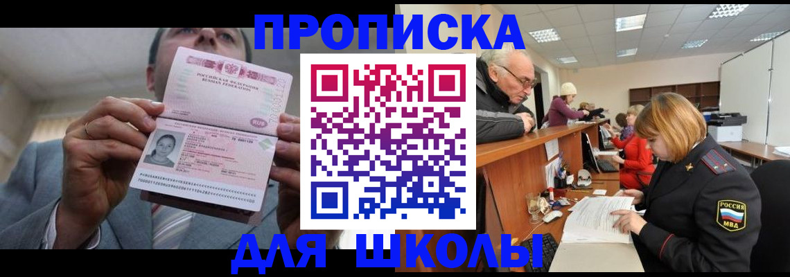 временная регистрация в квартире в Краснодаре