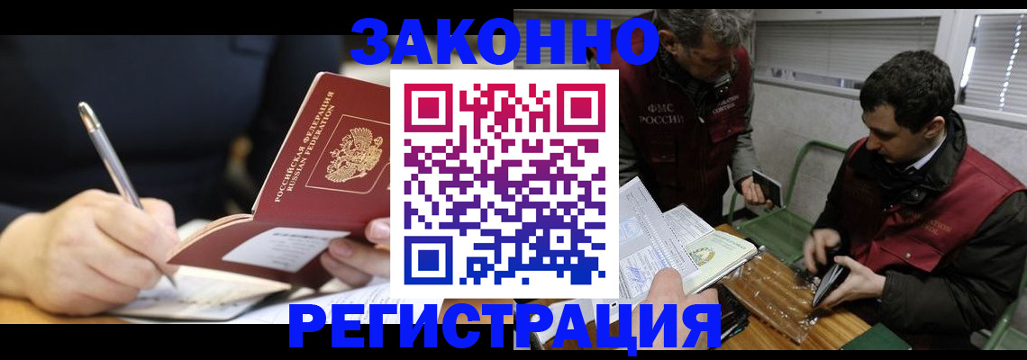 временная регистрация адрес в Краснодаре