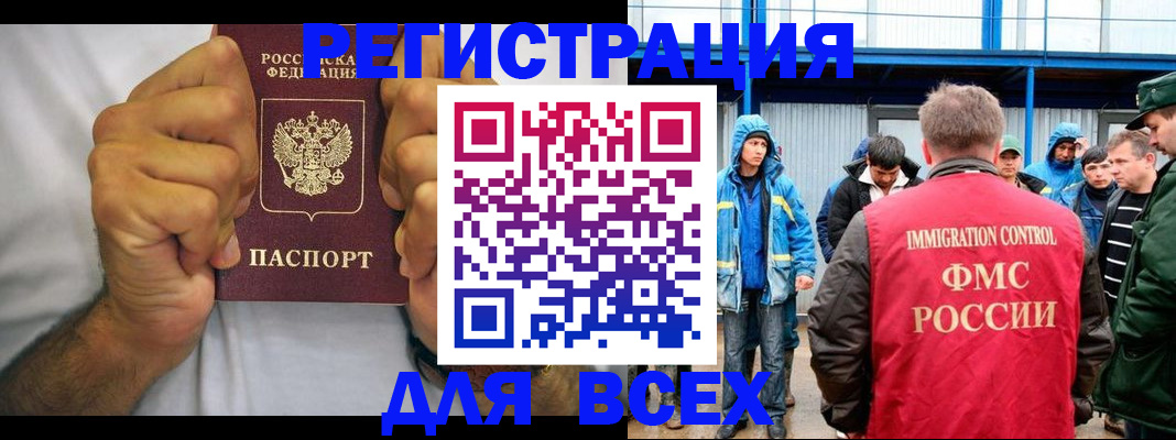 прописка для военкомата в Краснодаре